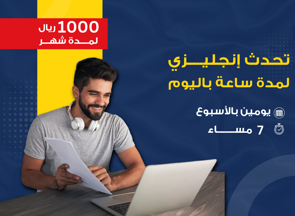 English Conversation Course